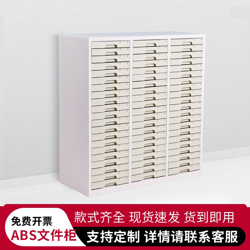 【匠品】B4抽屉式文件收纳柜多层铁皮资料柜办公资料票据档案柜