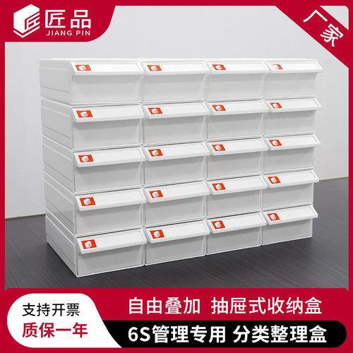 匠品白色五金零件收纳盒抽屉式