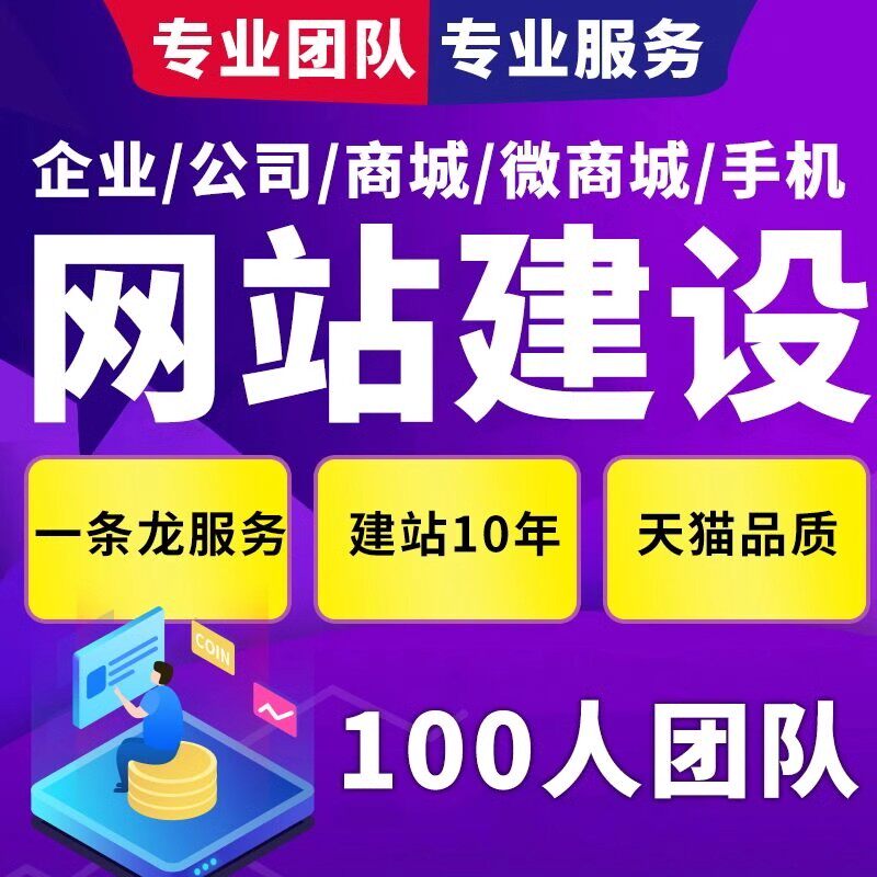 网站建设学校教育培训网页制作医疗药品保健独立站政府综合性门户