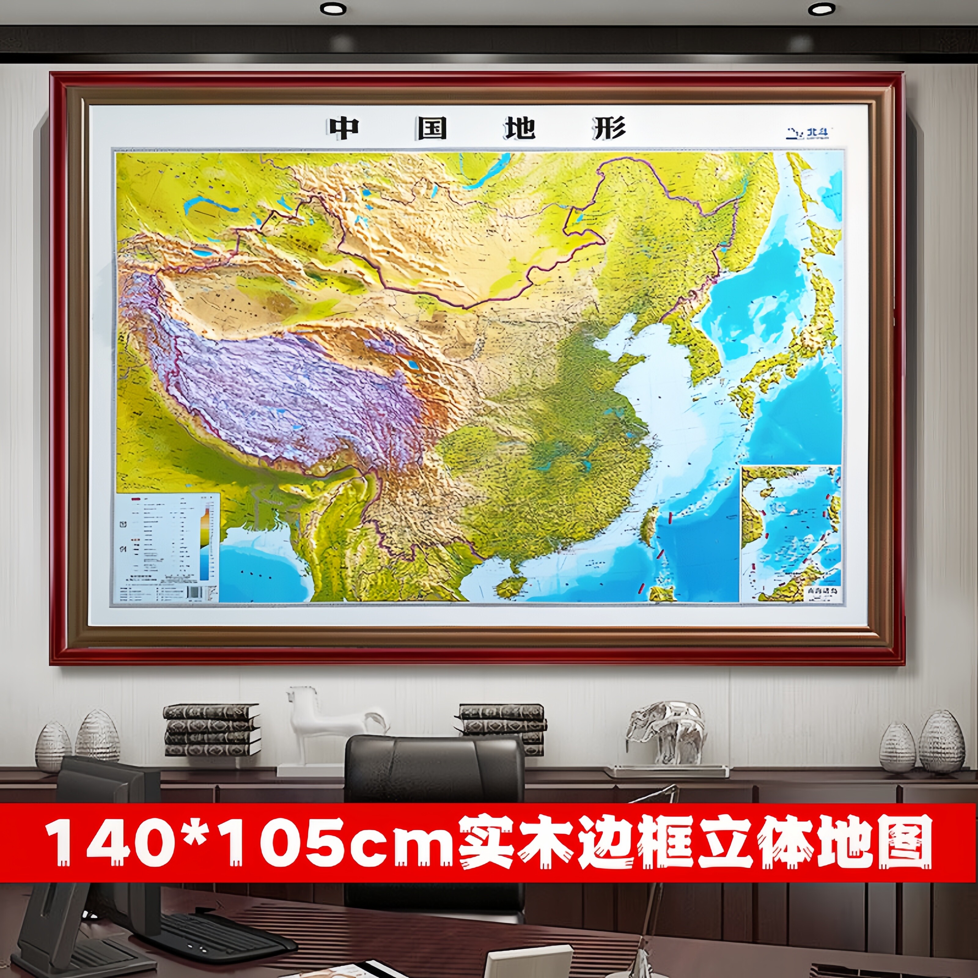 实木边框精雕版立体3D凹凸地图