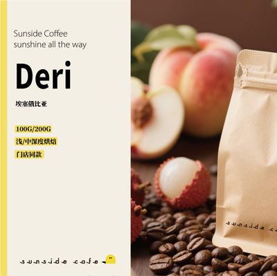 埃塞俄比亚deri日晒精品咖啡G1