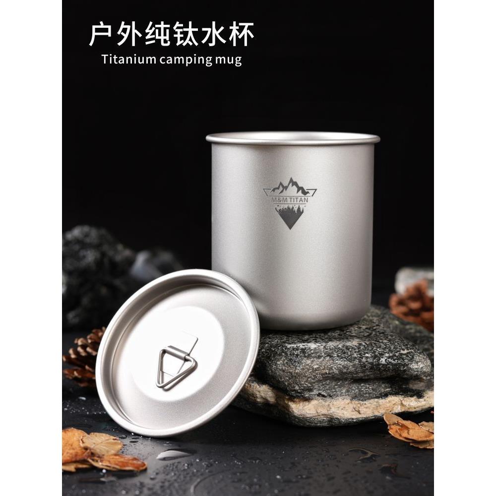 纯钛水杯便携户外杯子烧水野营旅行单层带杯盖折叠手柄登山700ml