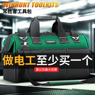常胜客可携式结实耐用电工帆布维修配件收纳多功能五金工具包
