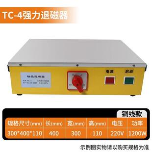 正品台式退磁器铜线大功率TC-3 TC-4 强力手持消磁器退磁机除磁器