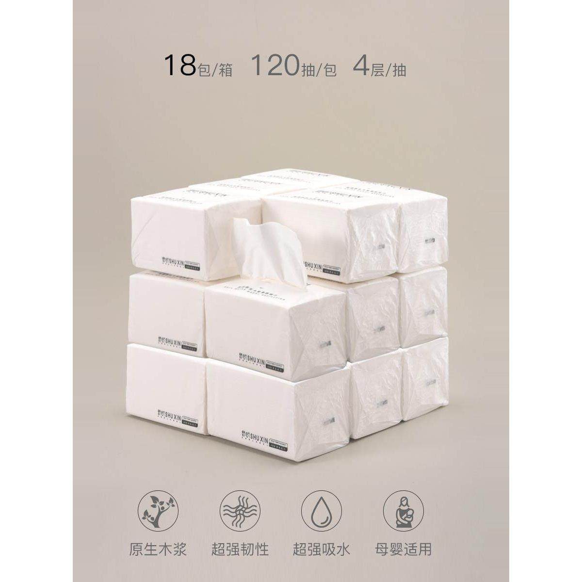 舒欣生活用纸家用经济型全箱加厚大袋大餐巾卫生面巾纸,洗护清洁剂/卫生巾/纸/香薰,抽纸,淘宝优惠券,粉丝福利购,淘宝优惠卷