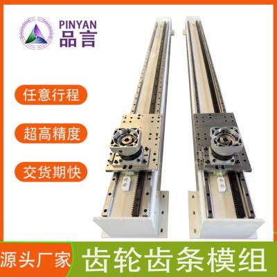 品言重负载单轴齿轮齿条直线 线导轨滑台模组龙门三轴码垛桁架机