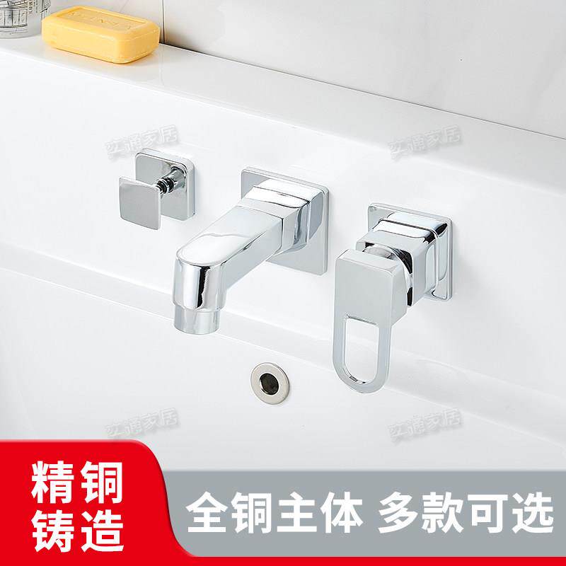 分体入墙式冷热水龙头三件套四件套洗脸盆浴室柜台盆面盆龙头抽拉