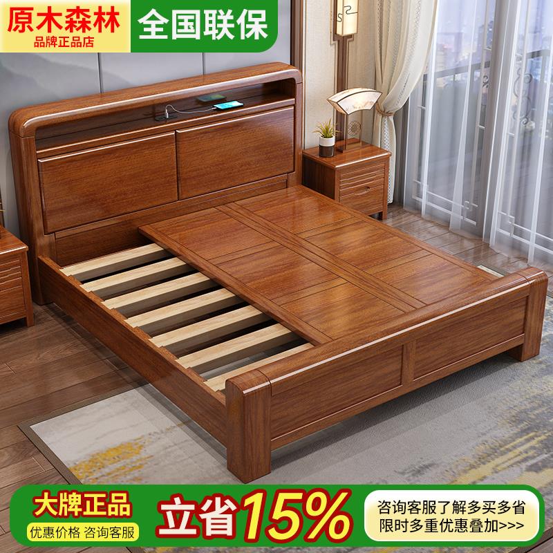 胡桃木实木榫卯大床家用卧室经济型1.8米双人床榫卯结构满铺床板