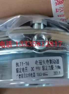 广德县贝尔特电器电磁失电制动器BLT1-08/16/32/60/80/150皖南电