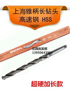 特价上工加长锥柄麻花钻 锥钻头16-17-18MMX300X550高速钢钻头