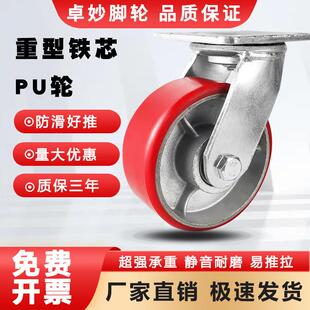 重型铁芯聚氨酯脚轮6寸万向轮4寸5寸8寸铁芯pu轮工业手推车脚轮