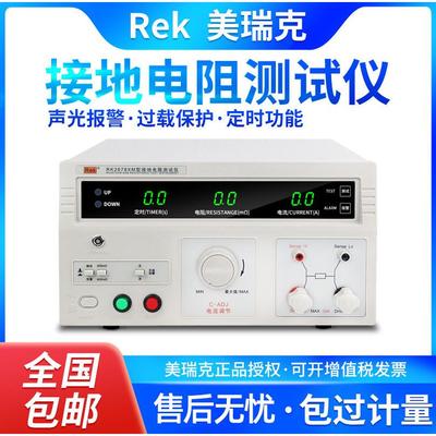 美瑞克官方RK2678XM台式数字接地电阻测试仪32A/70A电器设备检测