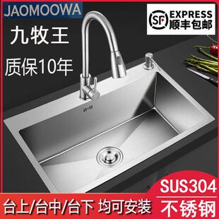 加厚SUS304洗碗池子厨房洗菜盆不锈钢水槽单水槽洗菜池洗碗盆家用