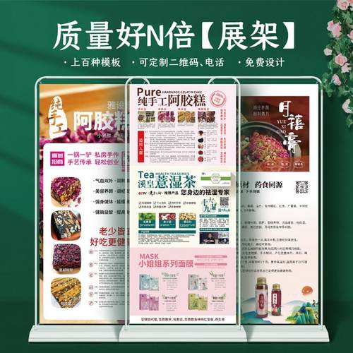 美思康宸阿胶糕门型展架祛湿茶月禧膏海报背景墙桌展示牌设计定制