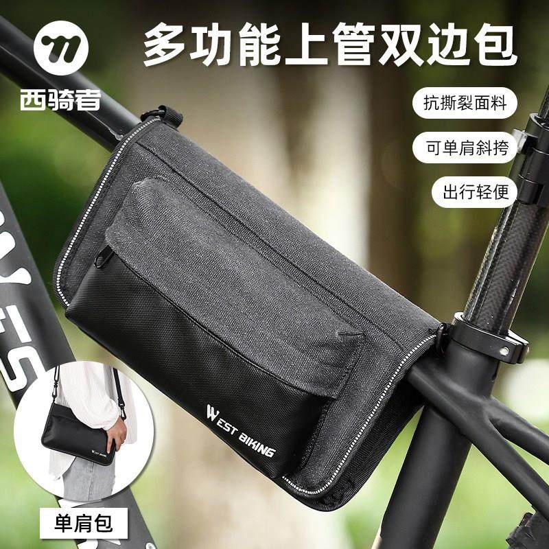 西骑者自行车包多功能车架包大容量单肩包山地车前梁包骑行装备,自行车/骑行装备/零配件,自行车包,淘宝优惠券,粉丝福利购,淘宝优惠卷