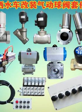 程力新款六路改装DN502寸不锈钢电控气动球阀开 关切断阀配件原厂