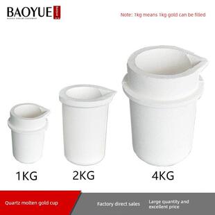 石英熔金杯中高频感应熔炼石英坩埚熔金碗不粘坩埚熔炼金属工具