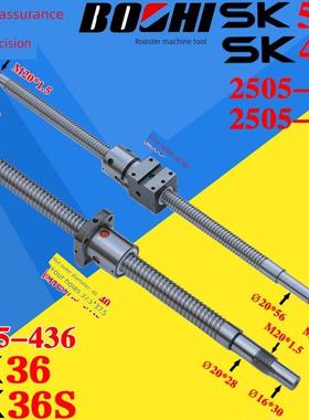 宝鸡丝杠数控机床车床滚珠丝杠436 Sk40Psk50Pz轴2505X轴732 Z150