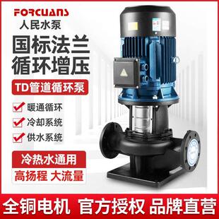 人民TD管道泵立式离心泵变频恒压循环泵大流量380V全自动增压水泵