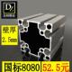 重型国标铝型材8080工业铝合金型材8080 2.5mm重型铝材大型框架