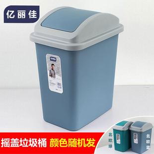 亿丽佳方形垃圾桶带盖家用客厅卧室卫生间厨房创意北欧垃圾筒大号