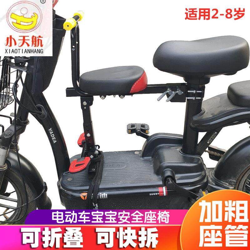 小天航电动脚踏车儿童折叠座椅前置座车大小孩童宝宝快拆坐椅包邮,自行车/骑行装备/零配件,儿童座椅,淘宝优惠券,粉丝福利购,淘宝优惠卷