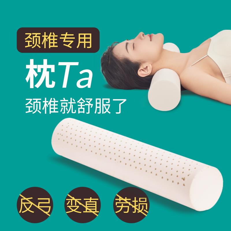 泰国天然乳胶小圆枕圆柱护颈枕颈椎枕长圆形糖果枕睡眠枕头修复枕