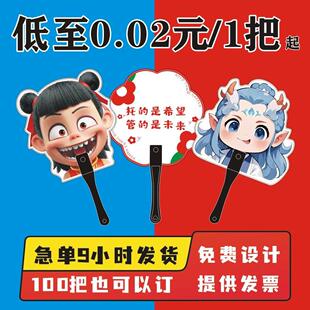 广告扇子定制logo卡通塑料小扇子定制扇子定做招生订做团扇印字