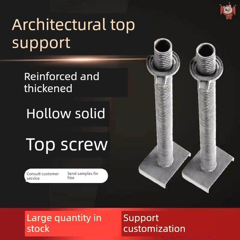 顶部支撑施工支撑脚手架底部支架空心可调螺母施工现场顶部支撑螺,五金/工具,螺柱,淘宝优惠券,粉丝福利购,淘宝优惠卷