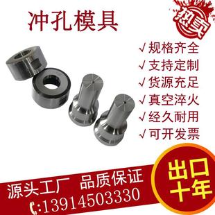 联合冲剪机 冲模冲孔模具 液压冲床冲剪冲头冲针 圆腰孔模