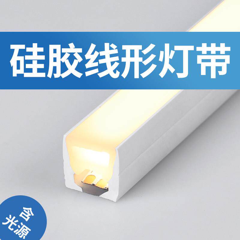 硅胶灯带嵌入式led柔性软性线型灯橡胶灯条套管24V低压超薄线形灯