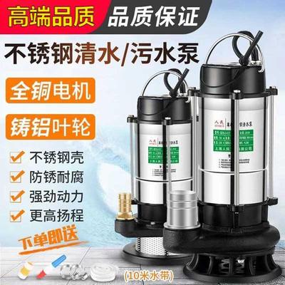 潜水泵220v污水泵家用抽水小型抽水机高扬程农用灌溉排污