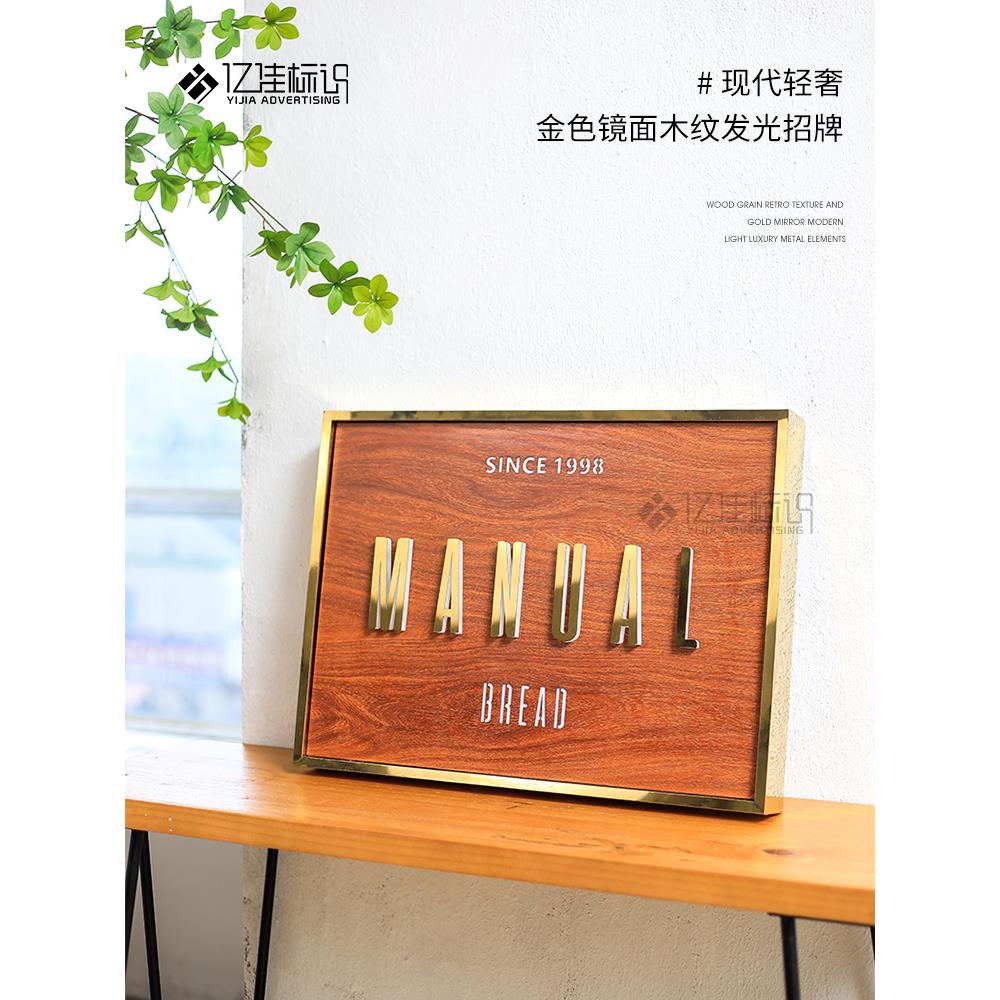 广告牌木纹钛金镜面招牌发光字展示牌led贴墙不锈钢字公司门牌