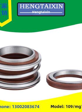 机械密封水封109/Mb1/Mg-16/18/20/25/30/35/40/45/50/55/60/70