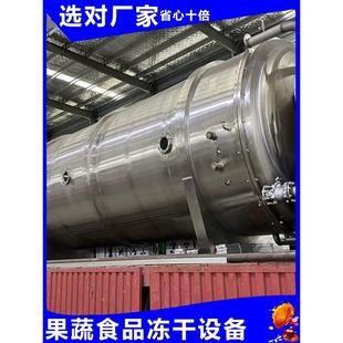 家用真空冷冻干燥机冻干粉实验冻干设备中小型宠物食品冻干机商用