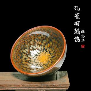 宋风居名师建盏主人茶杯孔雀羽双色鹧鸪纯手工功夫原产地铁胎茶盏