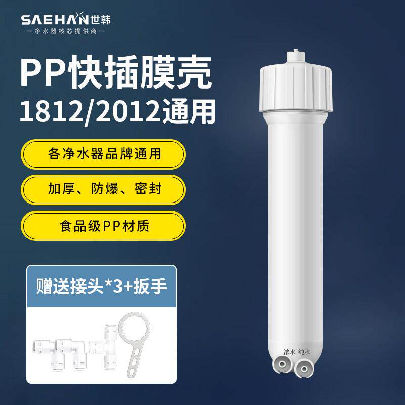 滤水机50G75G100G膜壳1812RO外壳过滤器直饮净水器超滤膜滤芯配件