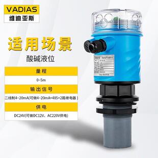 维迪亚斯QDY70A-VD一体式超声波液位计分体式水位变送器物位液位