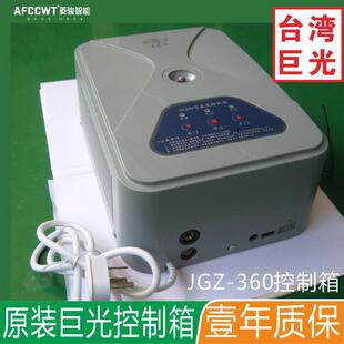 巨光卷闸门交直流控制箱卷帘电动24V控制器电机储备电源JGZ-360控