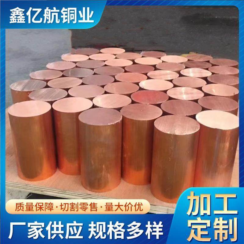 厂家切割T2紫铜棒大口径红铜棒高导电异形方铜棒六角铜棒紫铜块,金属材料及制品,铜材,淘宝优惠券,粉丝福利购,淘宝优惠卷