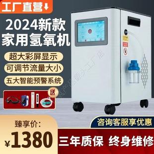 置富氢迷你便携式 吸氢氧机家用一体机同吸3000毫升电解水制氢气装