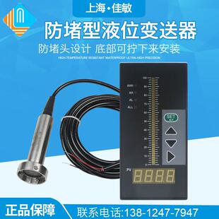 防堵型液位变送器 一体液位感测器 投入式液位变送器 防沙专用