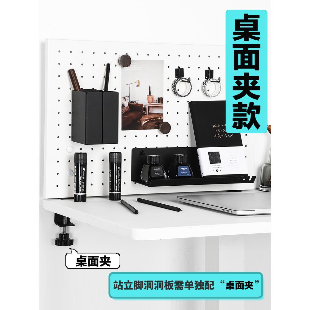 桌面夹款洞洞板收纳整理置物隔板架书房办公桌免打孔卧室宿舍铁艺