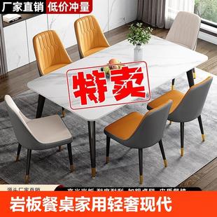 岩板餐桌家用轻奢现代简约小户型客厅长方形百用大理石餐桌椅饭桌