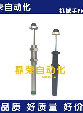 机械手缓冲器FK-2050 2065 1417 2550 -R-US 3 2 4 5 6 7 9 1