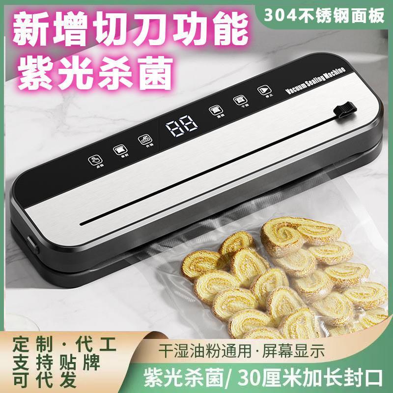 真空封口机全自动家用商用食品抽真空机保鲜机包装塑封机