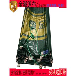 金潮货车专用篷布加厚防雨布遮阳防水防晒耐磨半挂车盖顶帆布定做