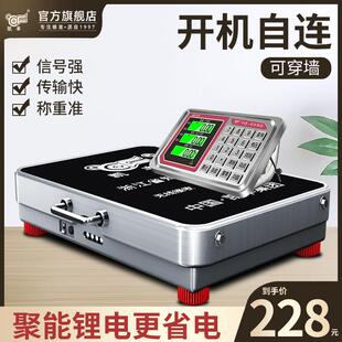 凯丰无线分离式电子秤商用台秤150kg200公斤便携式300工业用磅秤