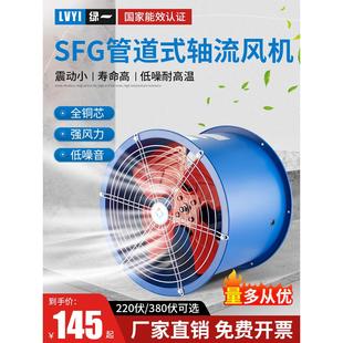排气扇380V 厨房工业通风机SF轴流风机220v大功率换气扇强力管道式
