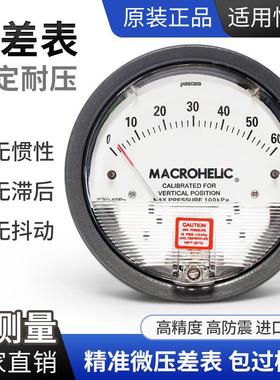 差压表洁净室净化压差表空养殖负压表风压表压力表0-60pa压差计